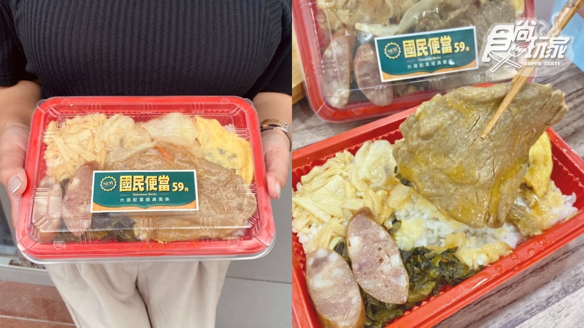 小七免費送百個「國民便當」！7-11復古便當限量吃＋思樂冰３口味、容量全台喝