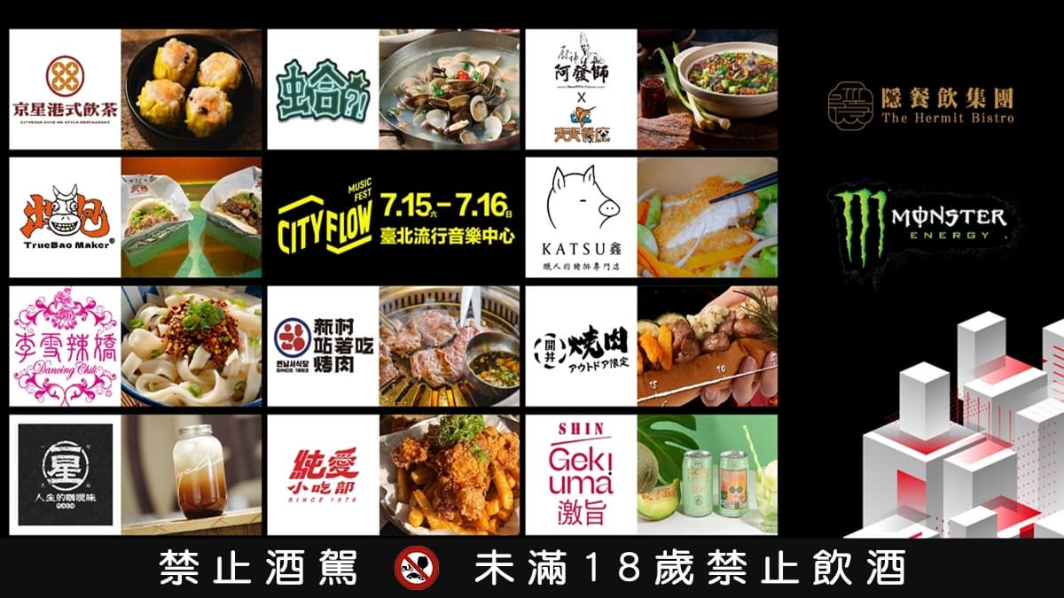 北流「音樂美食市集」只有２天！吃爆13大排隊名店：30公分燒肉堡、老牌港點