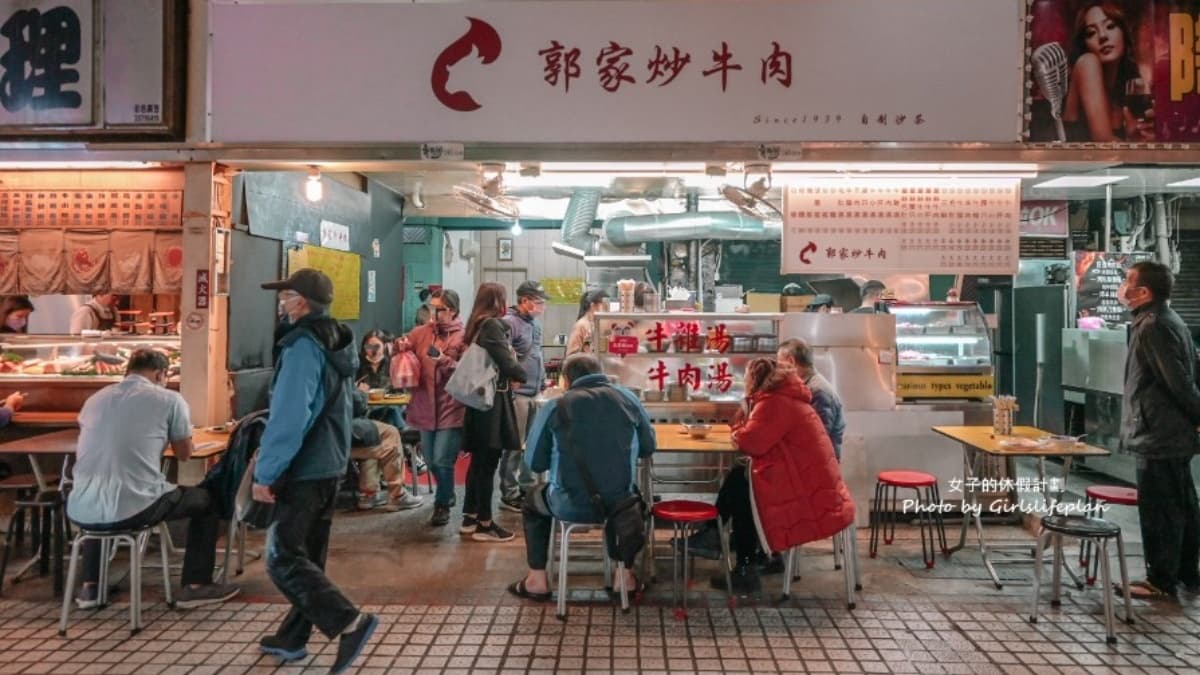 「郭家炒牛肉」是華西街一帶在地經營80年的老字號小吃店。（圖片來源：女子的休假計劃）