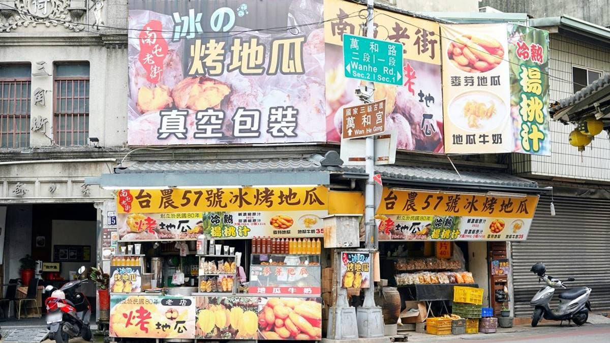 「南屯老街冰烤地瓜」是在地超過30年的人氣小吃、伴手禮。（圖片來源：柚香魚子醬的蹦蹦跳跳）