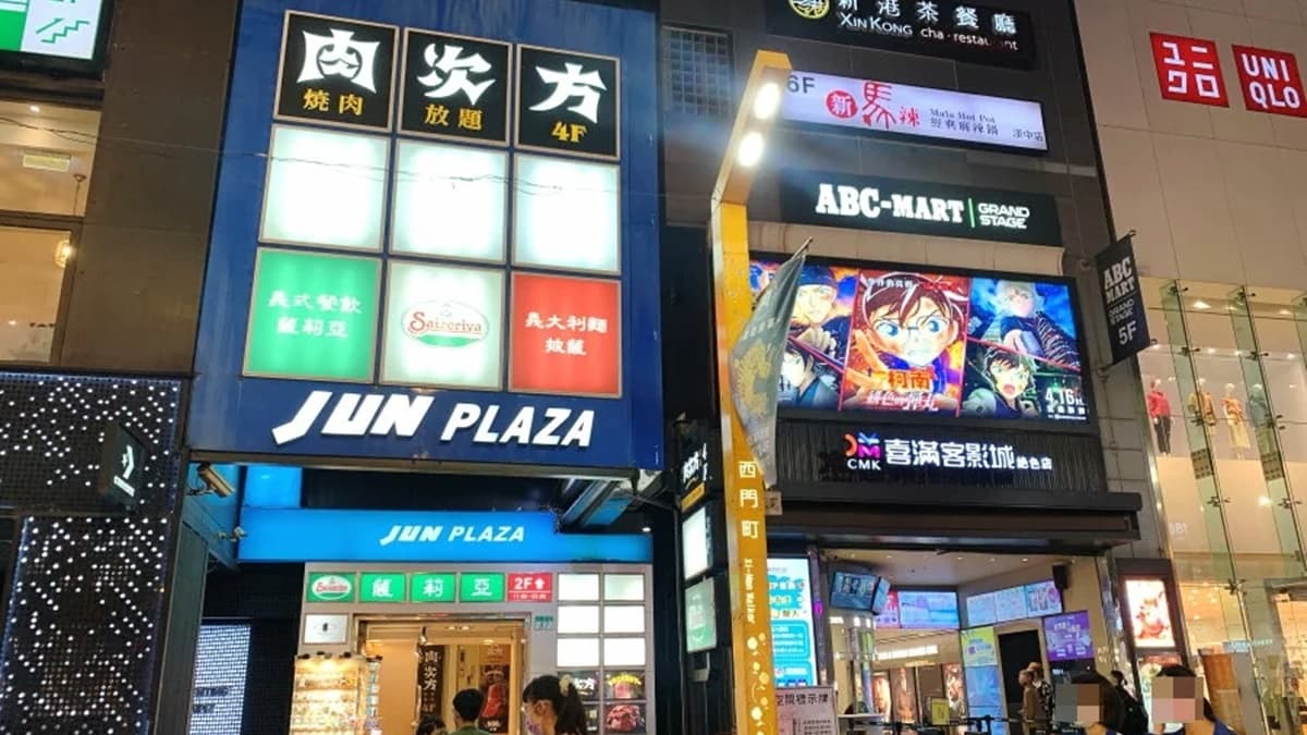 店家位於捷運西門站附近。（圖片來源：猴屁的異想世界）