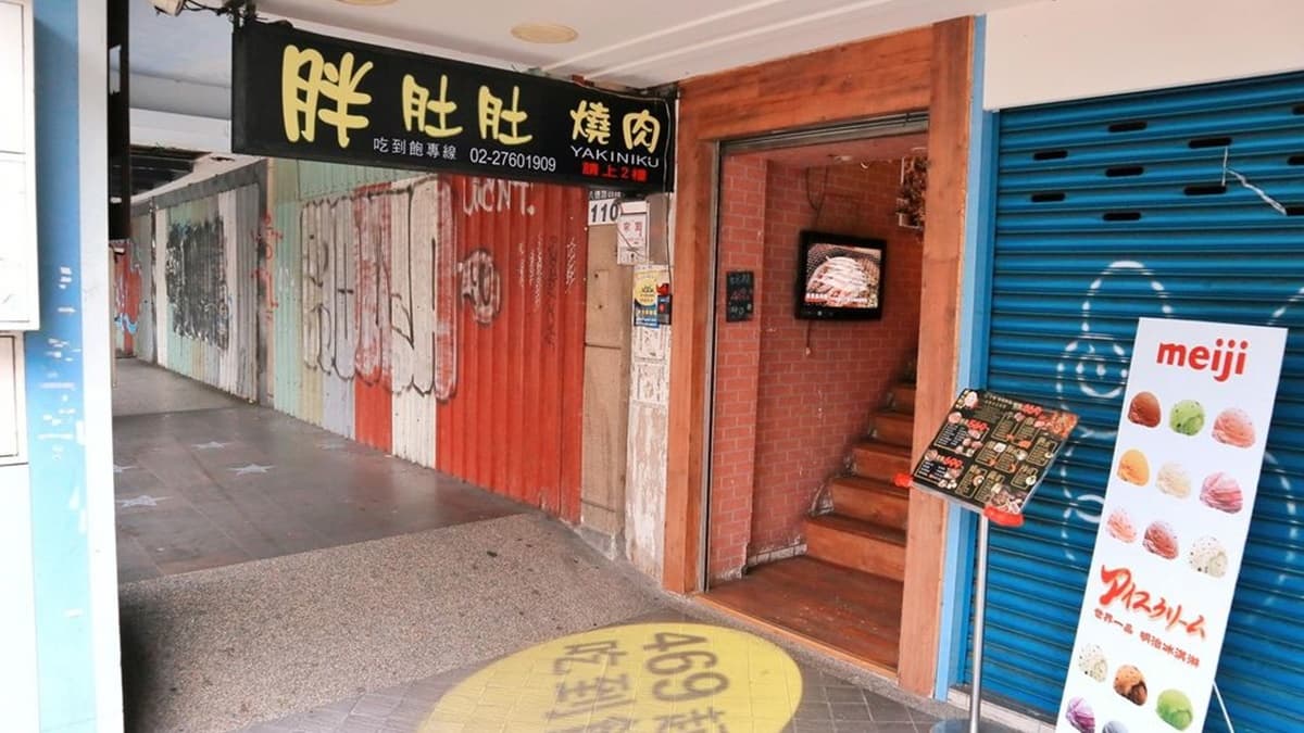 「胖肚肚燒肉」距離捷運南京三民站步行約６分鐘。（圖片來源：女子的休假計劃）