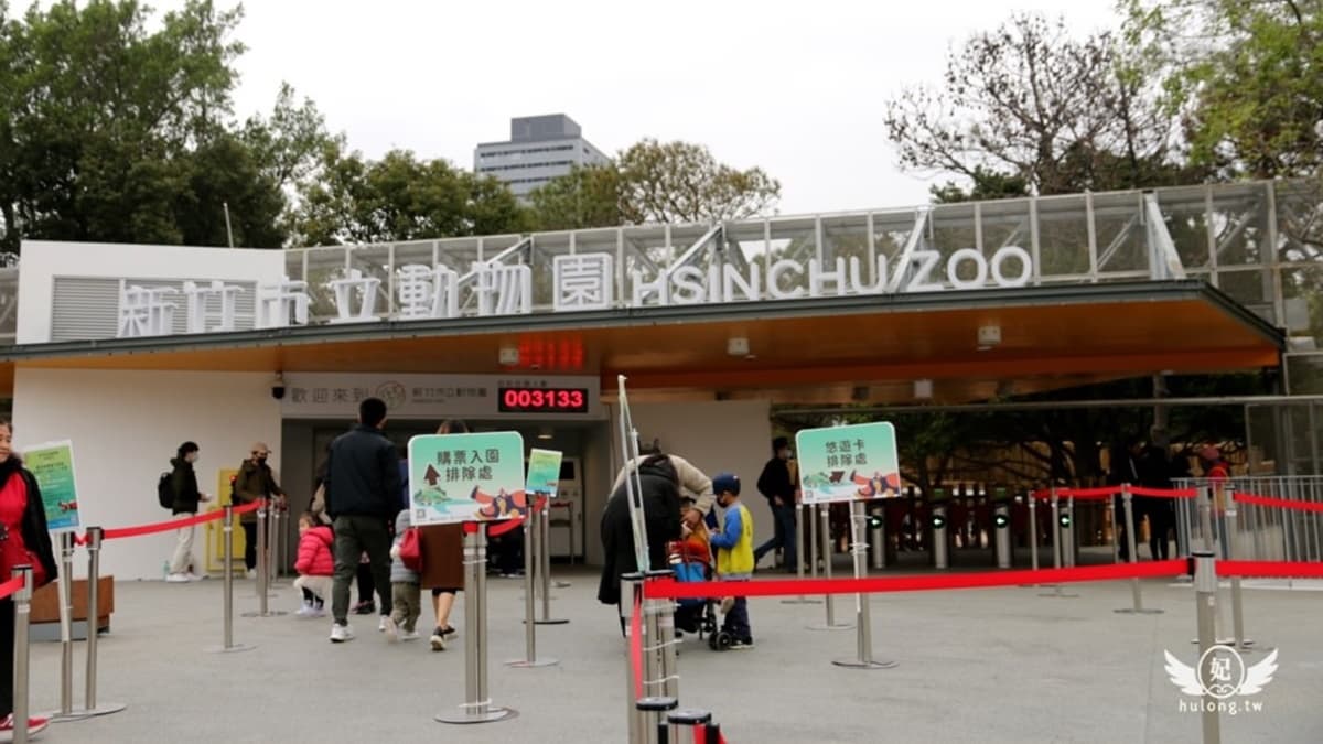 新竹動物園雖然是全台最老的動物園，但目前還是很受遊客喜愛。（圖片來源：珍太妃旅遊親子生活）