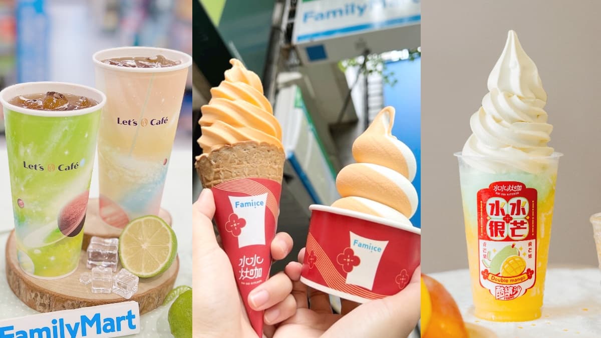 全家霜淇淋３天買一送一！芒果酷繽沙省10元，抹茶拿鐵、西西里氣泡買一送一