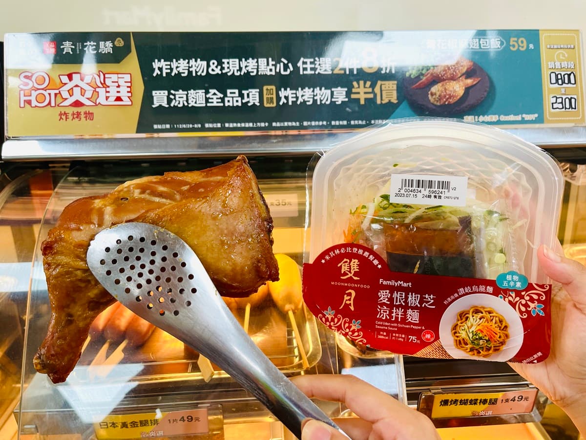 全家霜淇淋３天買一送一！芒果酷繽沙省10元，抹茶拿鐵、西西里氣泡買一送一
