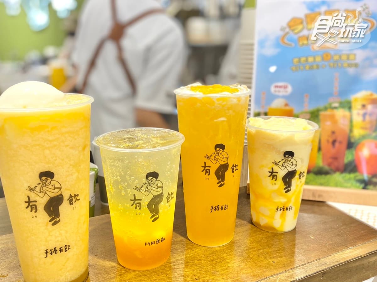 手搖飲百杯免費送、買一送一!發發、有飲夏日芒果季登場,新開店優惠爽喝 手搖飲百杯免費送、買一送一!發發、有飲夏日芒果季登場,新開店優惠爽喝