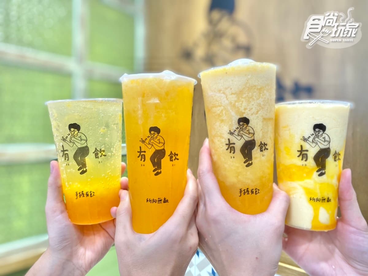 手搖飲百杯免費送、買一送一!發發、有飲夏日芒果季登場,新開店優惠爽喝 手搖飲百杯免費送、買一送一!發發、有飲夏日芒果季登場,新開店優惠爽喝