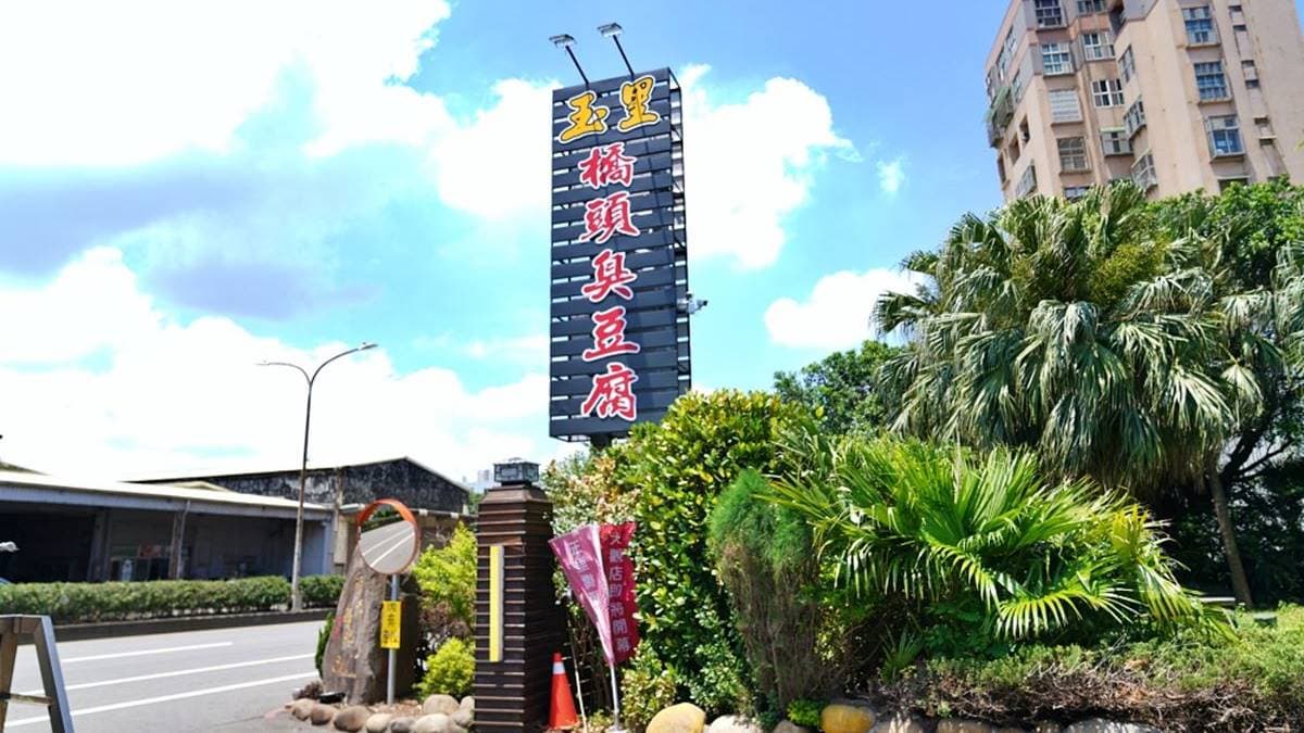 桃園分店落腳於大園區大觀路。（圖片來源：水晶安蹄不務正業過生活）