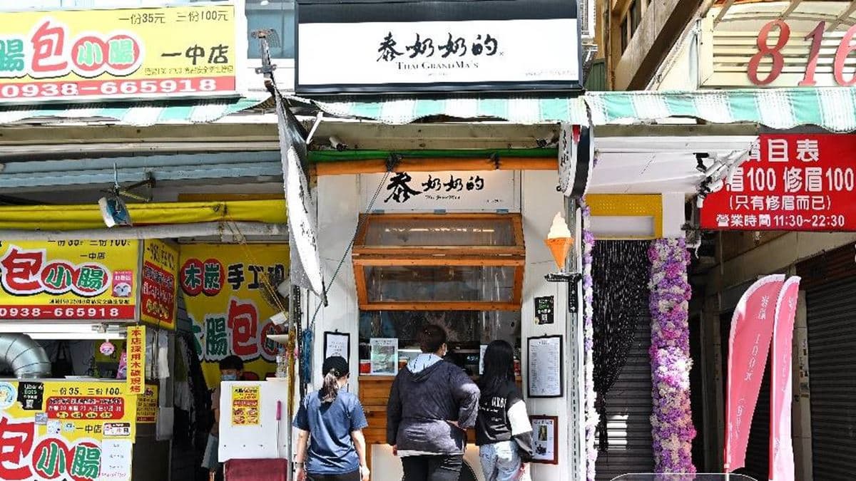 位在一中商圈的「泰奶奶的」，主打正宗泰式奶茶。（圖片來源：糖糖's 享食生活）