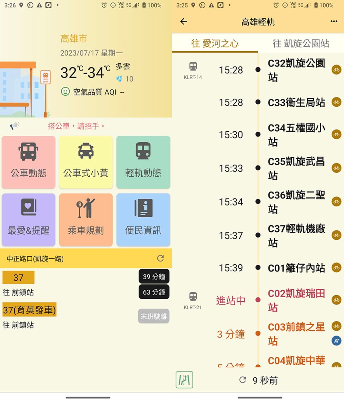 高雄最萌「咖波彩繪輕軌列車」上路啦！４大最佳打卡點、追車攻略一次收