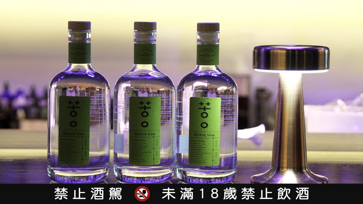 這支有點猛！全球唯一「清冠一號配方」變琴酒！限量400瓶快收藏