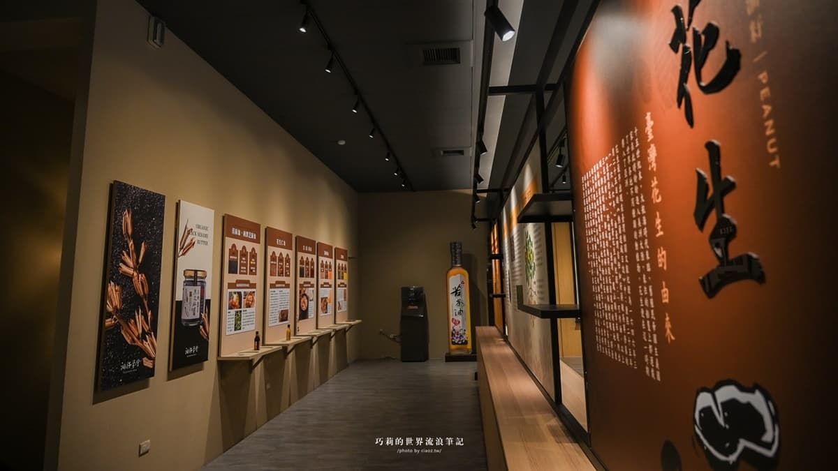 長廊牆壁貼滿店家油品的產製過程。（圖片來源：巧莉的世界流浪筆記）