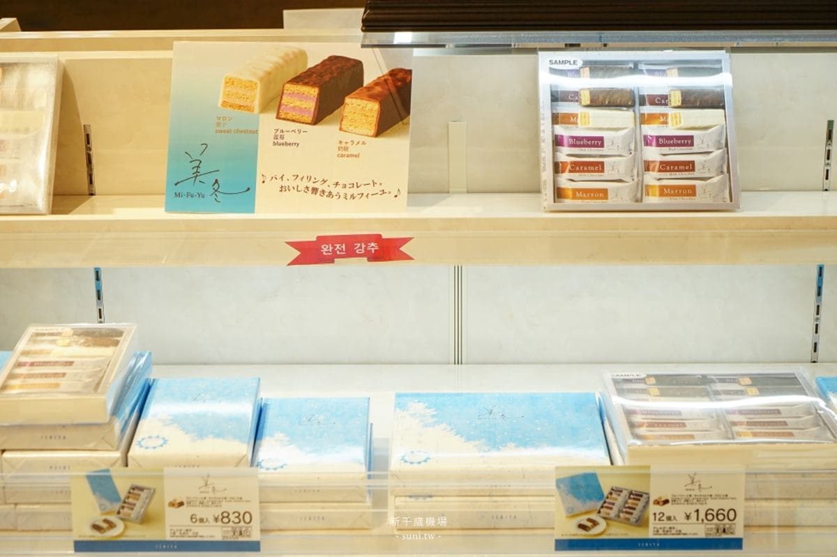 別再只買白色戀人!北海道機場8必買伴手禮:5折價巧克力、海鹽起司餅乾 別再只買白色戀人!北海道機場8必買伴手禮:5折價巧克力、海鹽起司餅乾