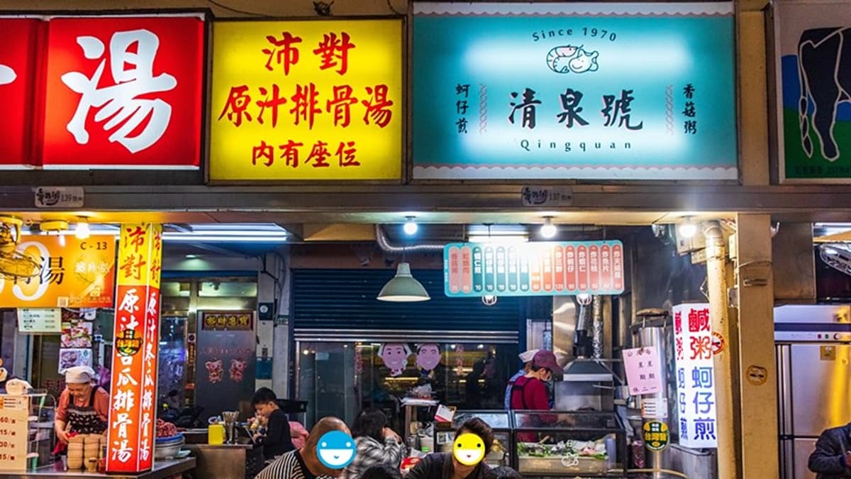 在台北想吃鹹粥配炸物，這家「清泉號」實力足以進入前三。（圖片來源：小虎食夢網）