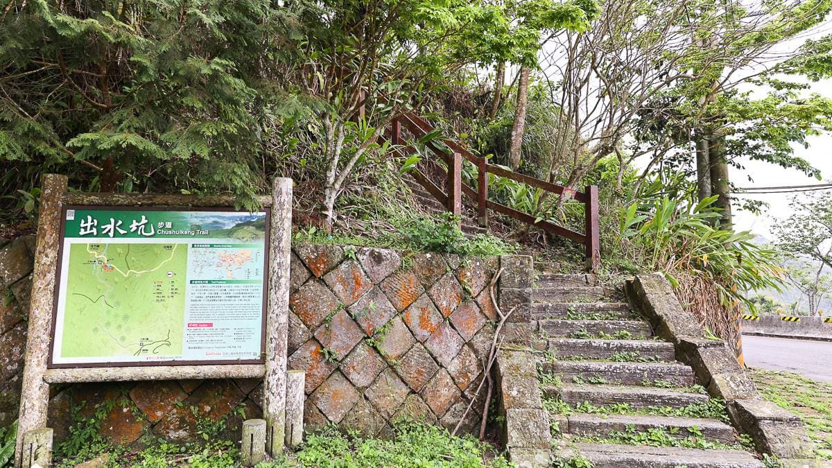 「出水坑步道」位於嘉義竹崎鄉出水坑聚落。（圖片來源：卡夫卡愛旅行）