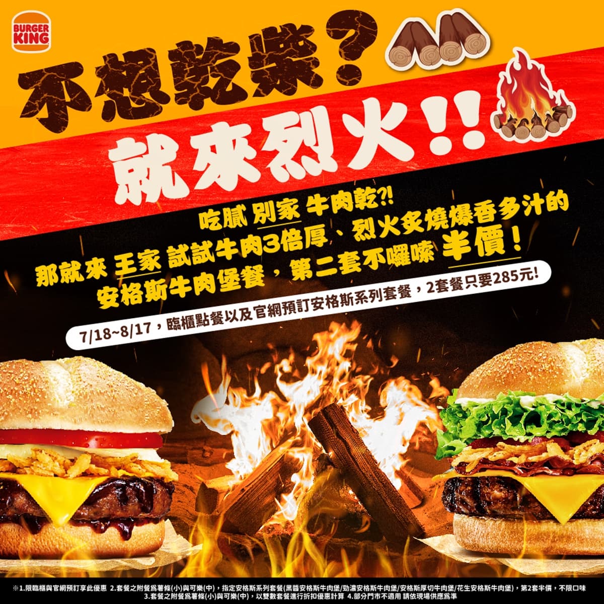 ８月爽吃12家美食優惠！打卡送巨無霸生蠔、王品免費吃龍蝦、11元吃和牛肋骨
