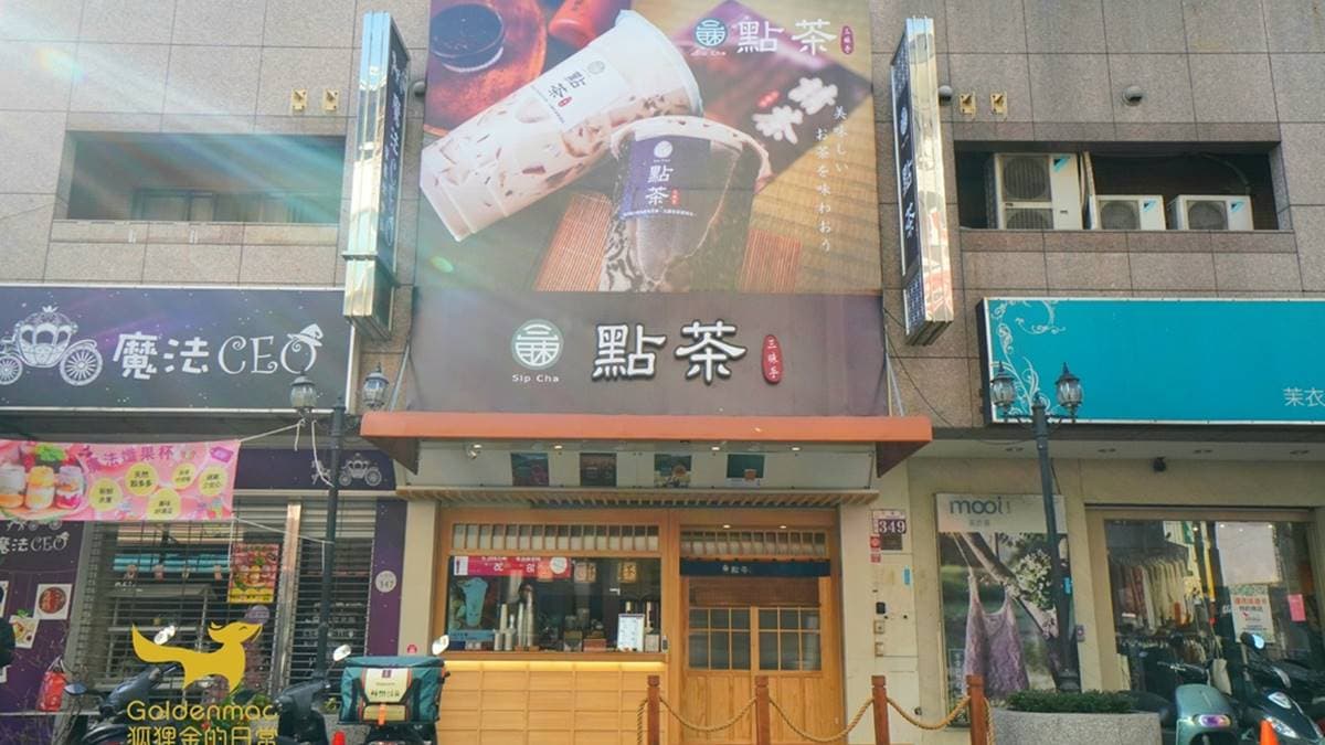 「點茶三昧（中美店）」位置就在中美街跟公益路口，非常好找。（圖片來源：狐狸金的日常）
