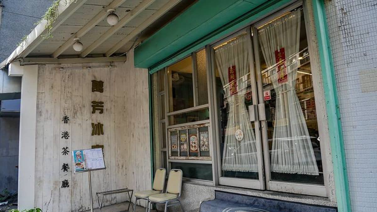 「萬芳冰室（南京店）」位在捷運南京三民站對面的巷弄內。（圖片來源：鄉民食堂）