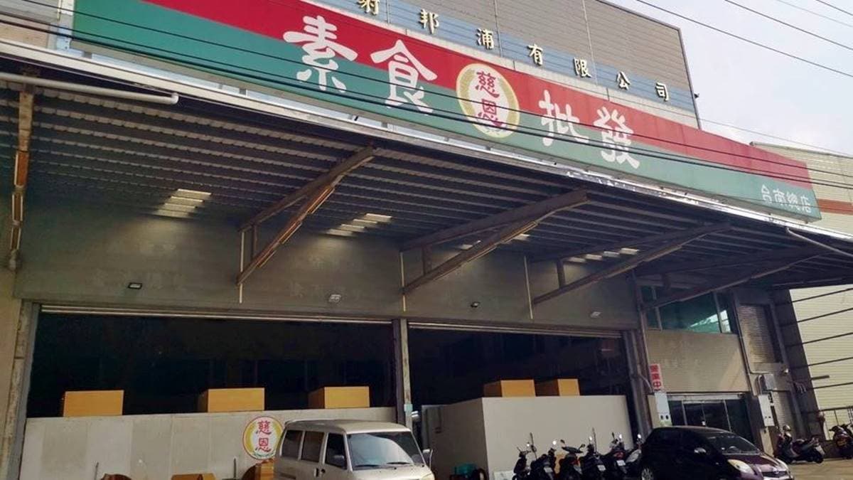 「慈恩素食批發」位於永康交流道附近。（圖片來源：熱血玩台南。跳躍新世界）