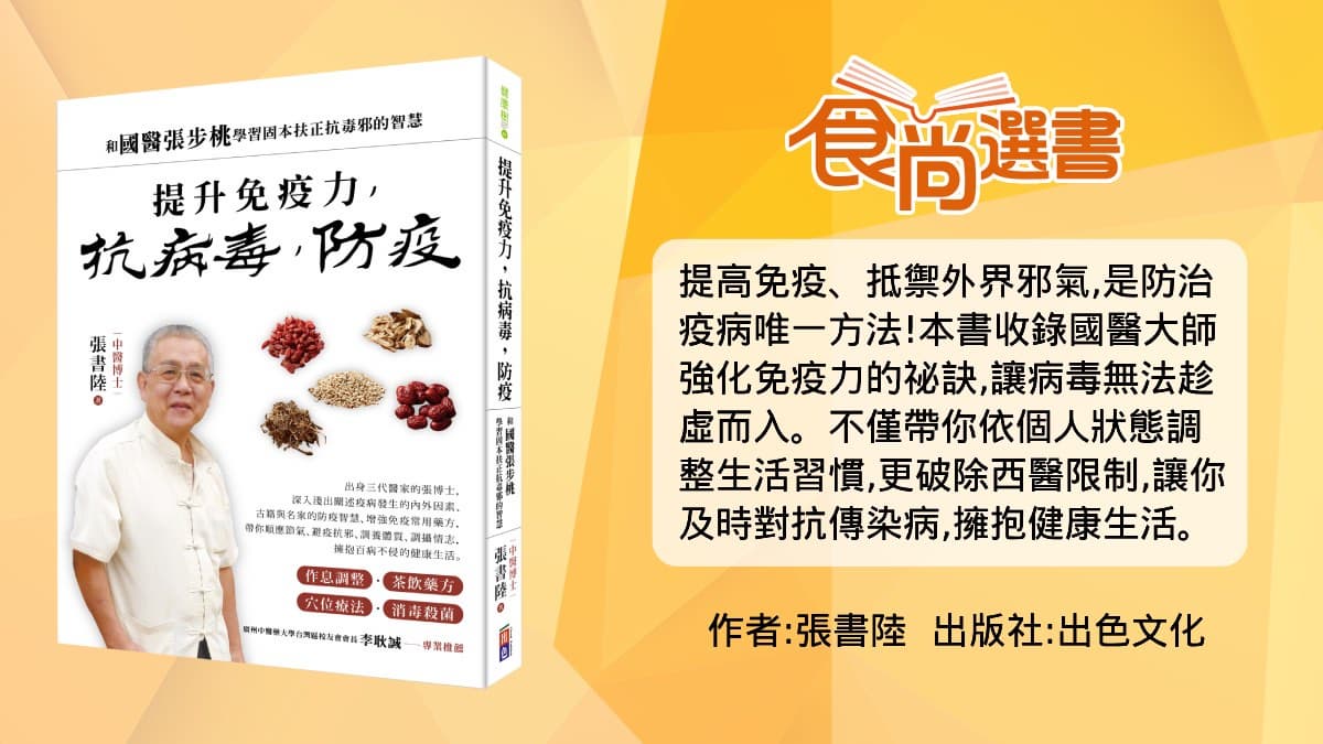 女生常手腳冰冷或經痛?9種中醫體質大檢測,「這類型」看似健康當心易便祕 女生常手腳冰冷或經痛?9種中醫體質大檢測,「這類型」看似健康當心易便祕