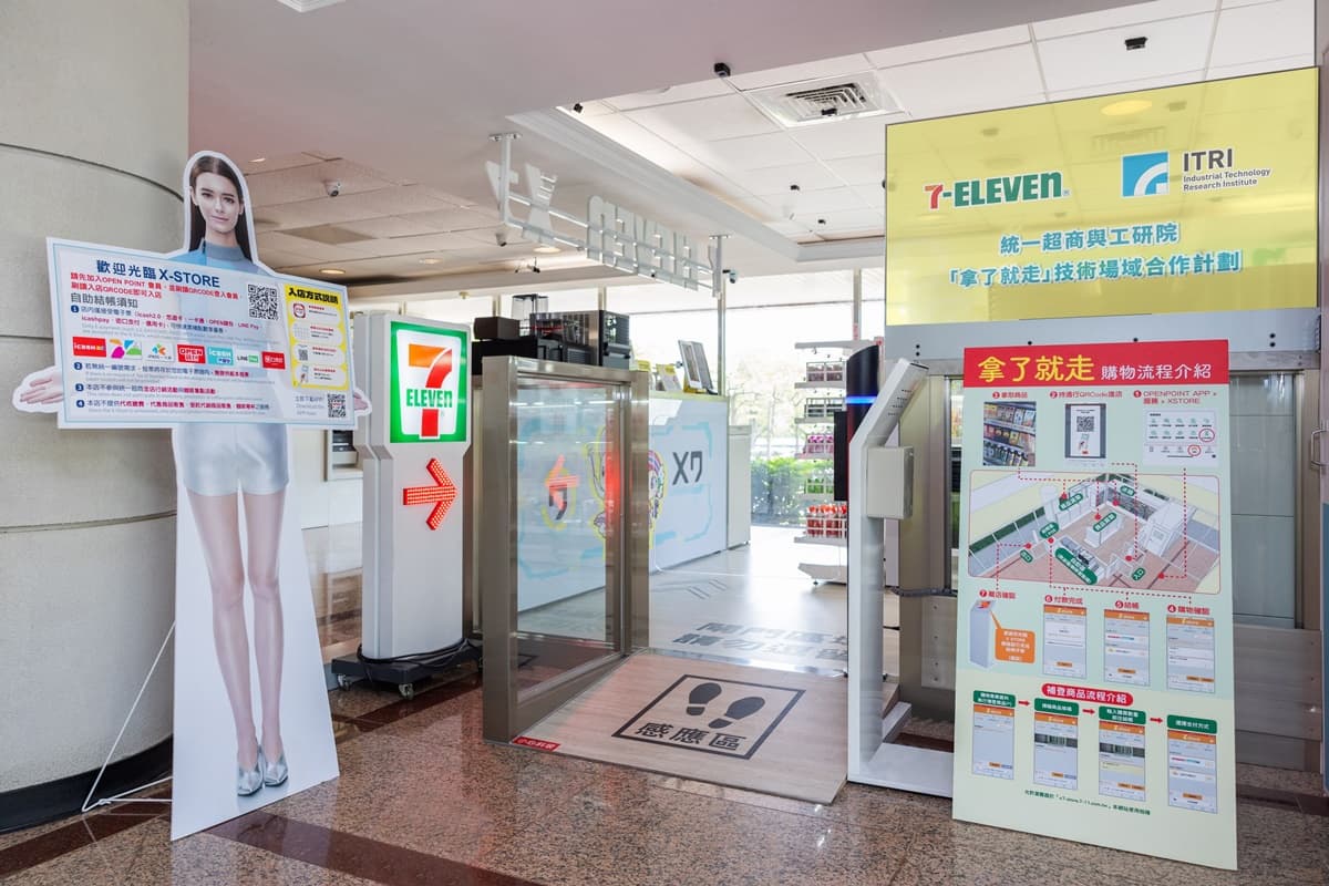 7-11全台首家24小時無人超商!10坪空間落腳新竹,300款商品「拿了就走」 7-11全台首家24小時無人超商!10坪空間落腳新竹,300款商品「拿了就走」