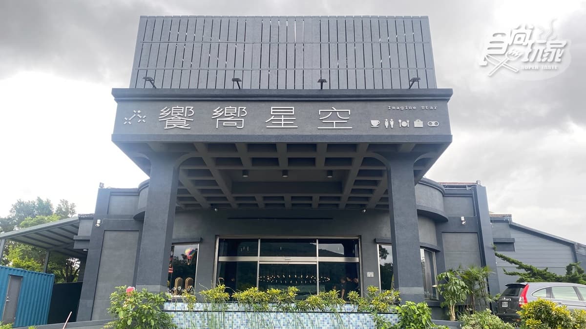 店家位於鹿野高台旁，不僅擁有適合觀星的絕佳位置，還提供星空導覽。