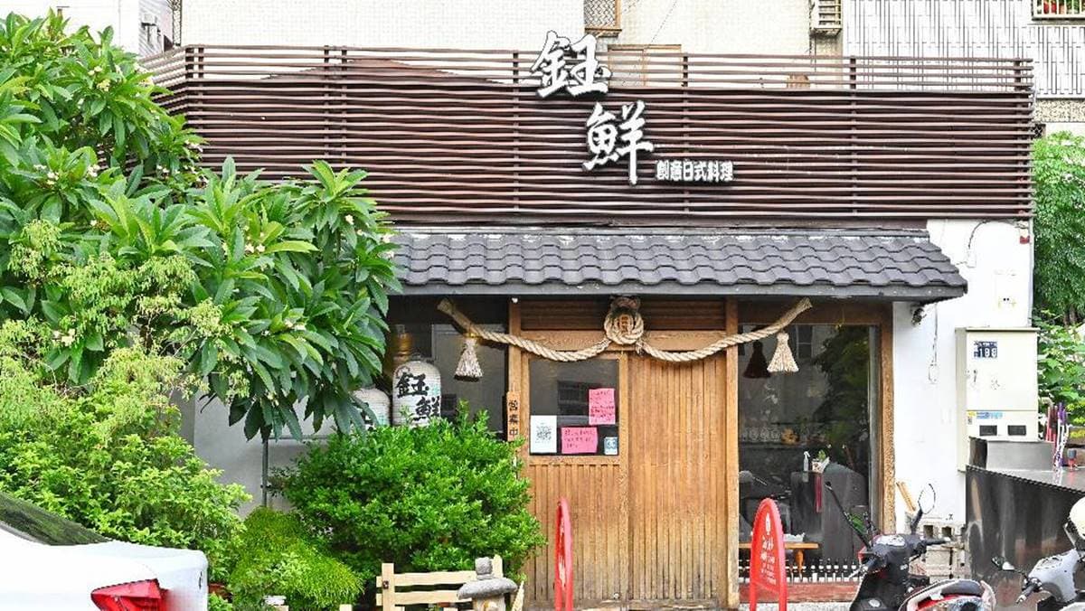 「鈺鮮日本料理」位在台中北屯區河北路二段上。（圖片來源：糖糖's 享食生活）