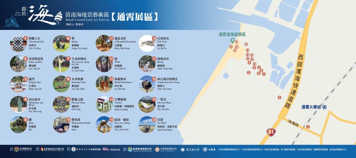 巨型寄居蟹、犀牛出沒苗栗沿海!30座裝置藝術免費拍到飽,加碼逛假日市集 巨型寄居蟹、犀牛出沒苗栗沿海!30座裝置藝術免費拍到飽,加碼逛假日市集