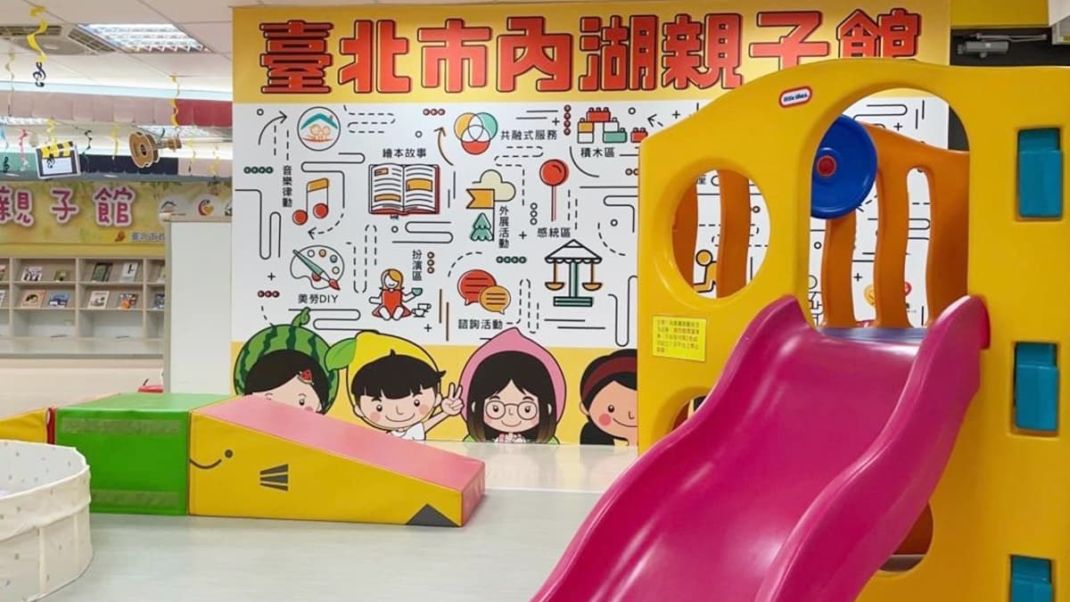 「活力健身房」空間不大但還是規劃了小小滑梯、平衡軟墊、跟滑車。（圖片來源：寶寶❤️放電）