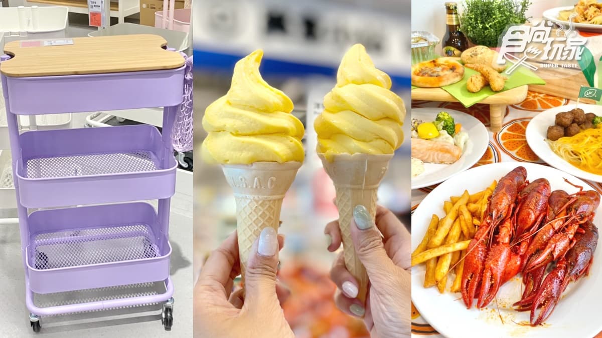 IKEA「芒果霜淇淋」20元回歸！2023最美多巴胺色系新品，再爽嗑小龍蝦季
