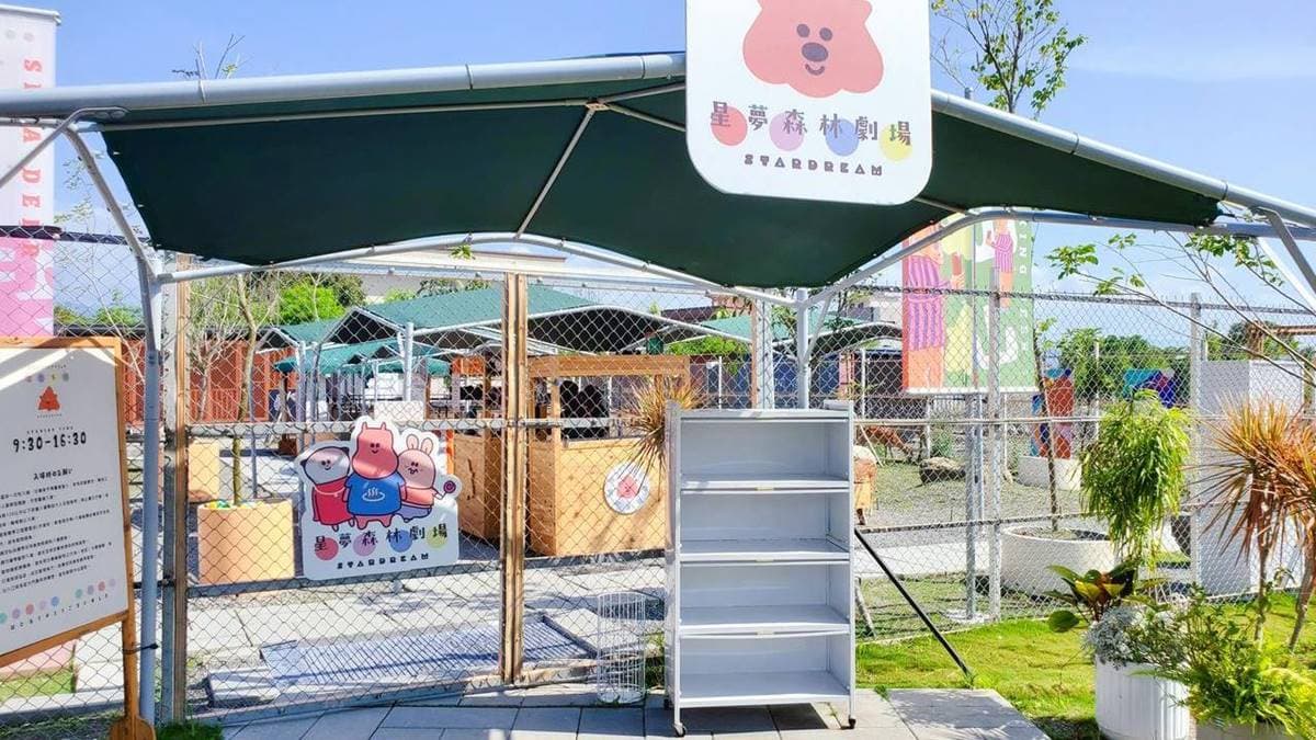 「星夢森林劇場」位於宜蘭冬山「天使星夢渡假村」旁。（圖片來源：晨晨喬喬玩樂日記）