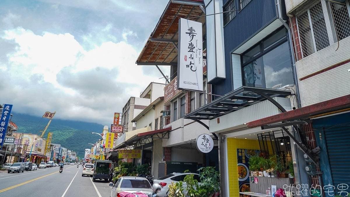 店家位於花蓮縣吉安鄉慶豐村。（圖片來源：跳躍的宅男）