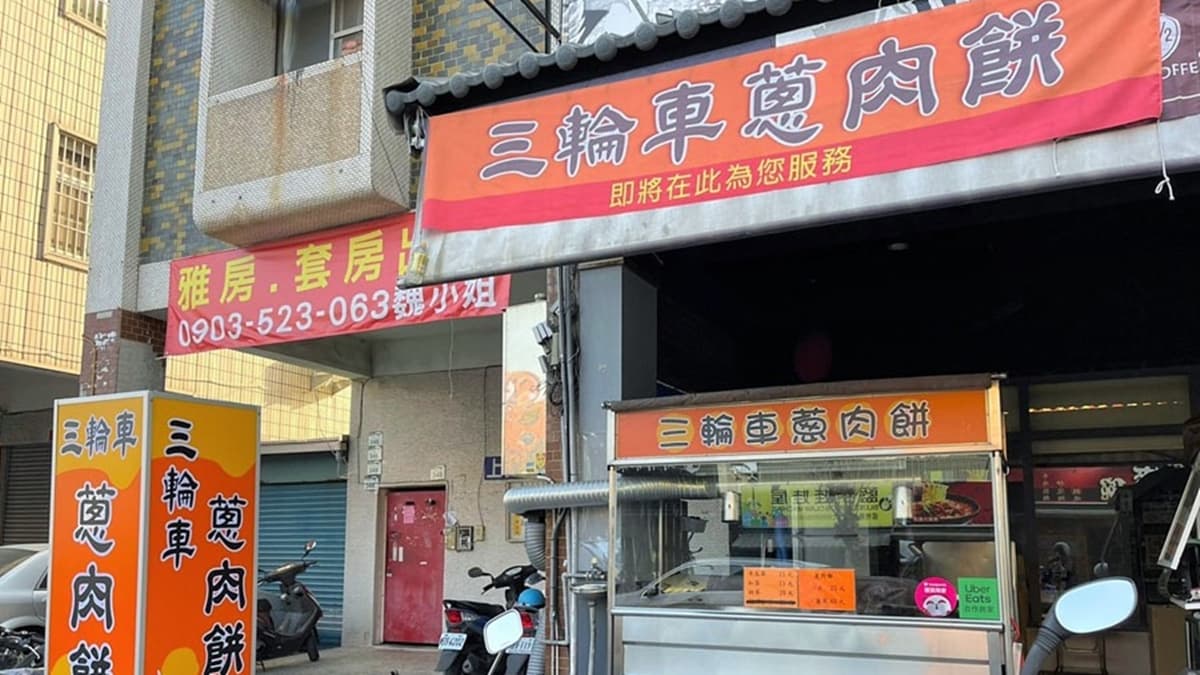 高雄下午茶美食推薦這家「三輪車蔥肉餅」。（圖片來源：跟著尼力吃喝玩樂）
