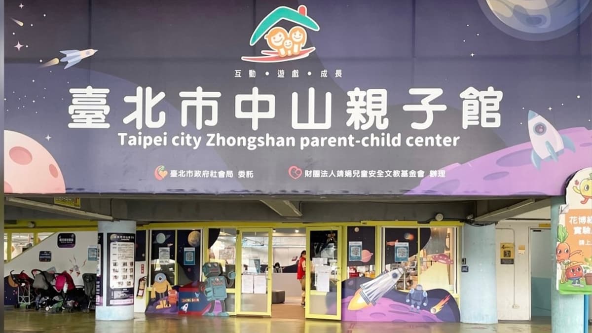 「中山親子館」以太空站作為主題，館內裝飾著滿滿太空風格的布景。。（圖片來源：寶寶❤️放電）