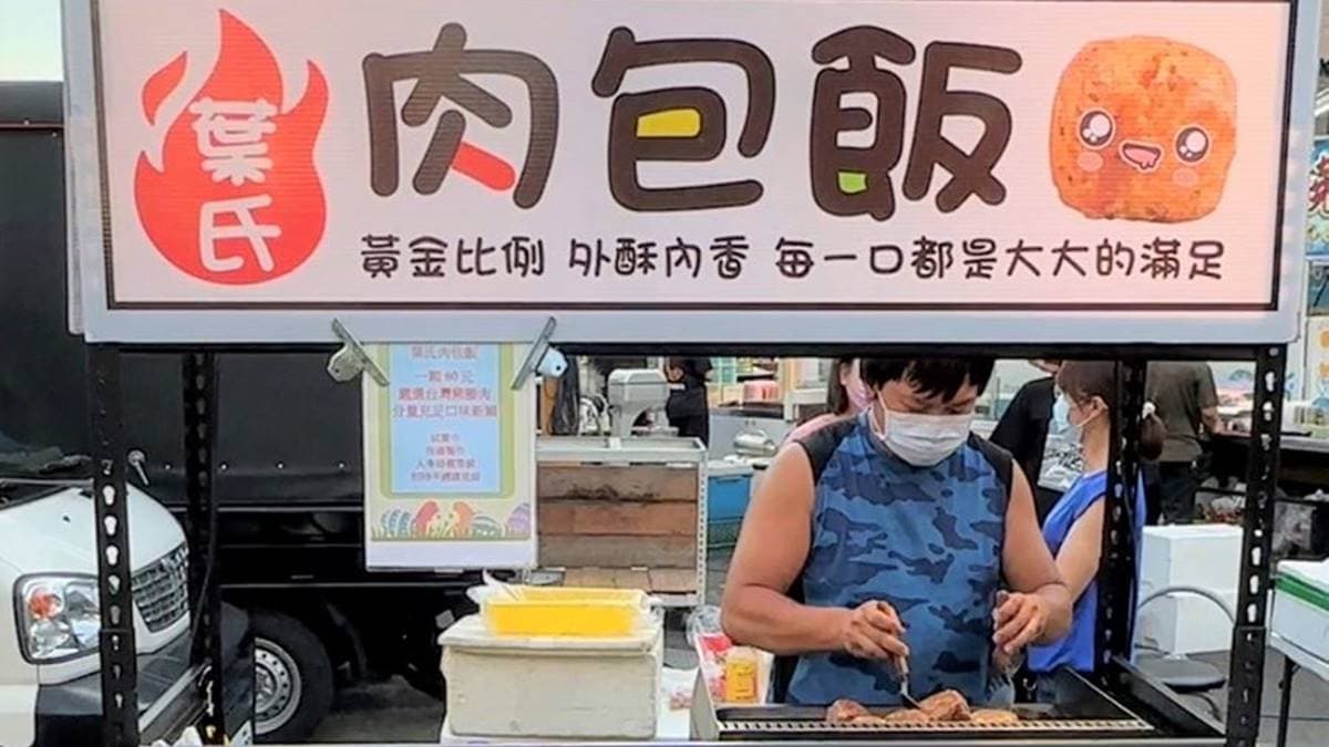 「葉氏肉包飯」是精誠夜市內的新打卡美食。（圖片來源：阿華田的美食日記）