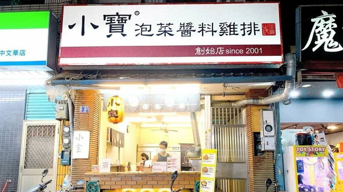 「小寶泡菜醬料雞排」隱藏在台中西屯區文華路巷弄裡。（圖片來源：猴屁的異想世界）