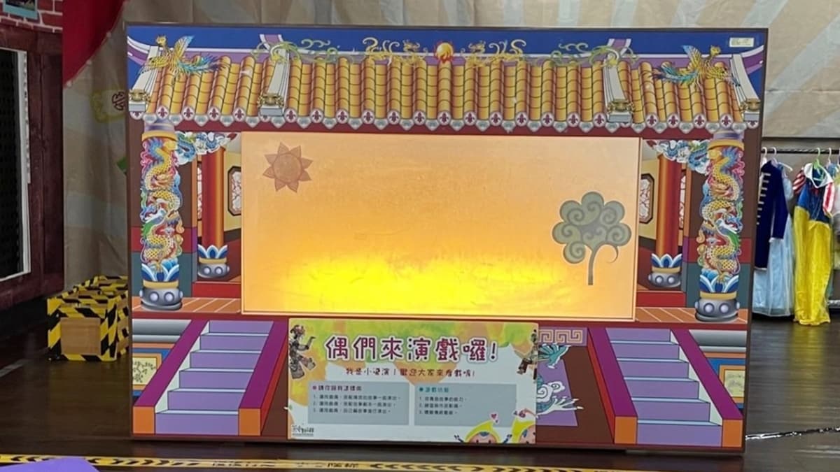 「金古錐大戲院皮偶戲」也太特別了，可以讓小朋友體驗變裝、演戲的樂趣。（圖片來源：寶寶❤️放電）