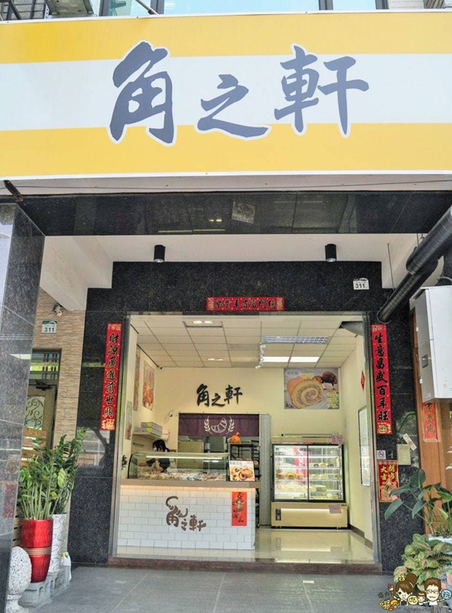 爆餡芋泥捲太欠吃！網推高雄「最強牛角麵包」是這家，高CP值生乳蛋糕也必買