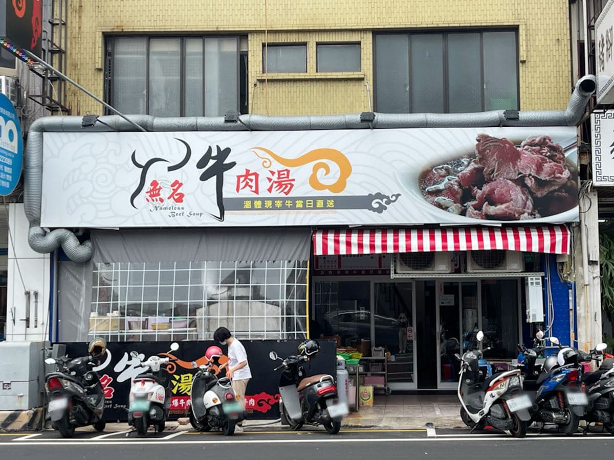 白飯免費吃到飽！「牛肉湯加蛋」老饕激推超銷魂，「爆量牛雜湯」肉比還湯多