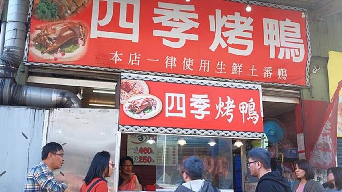 「四季烤鴨」是桃園知名排隊美食。（圖片來源：蹦啾♥謝蘿莉）