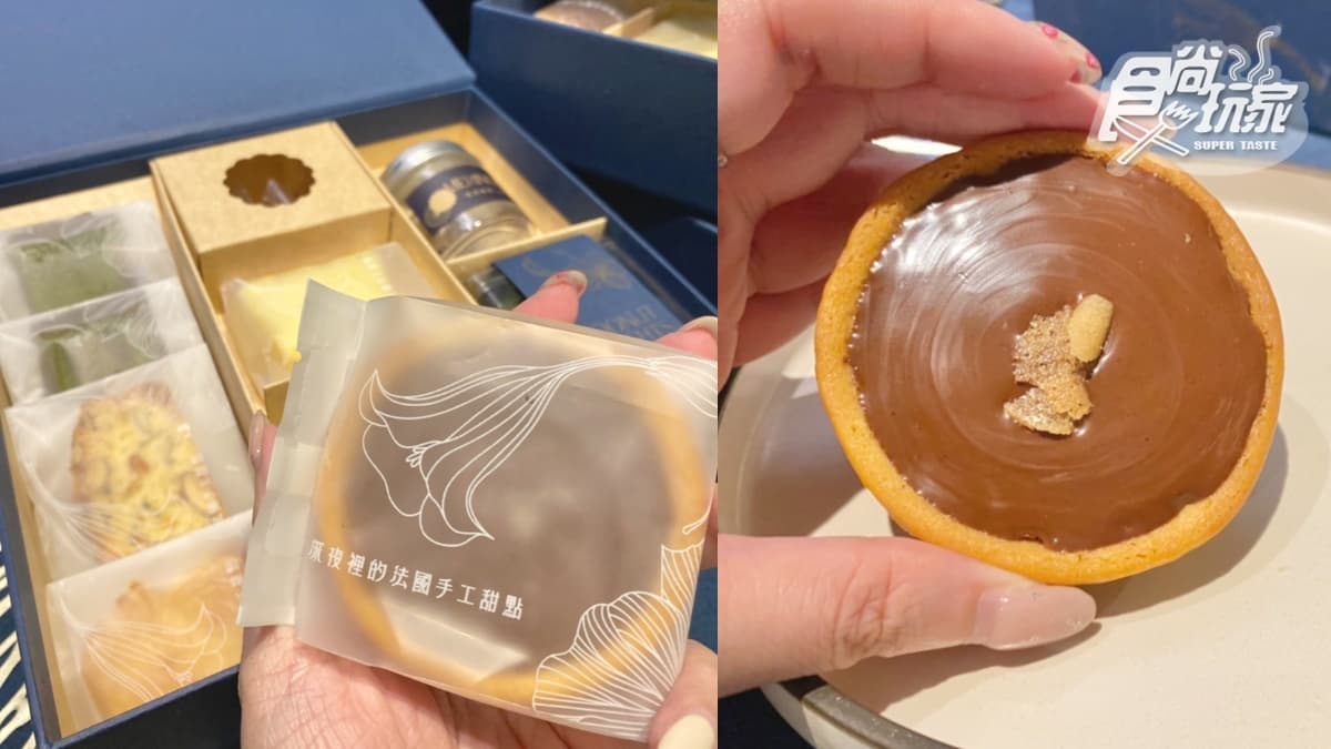 台北最難買的甜點！「深夜裡的法國手工甜點」3.0新店曝，中秋禮盒有巧克力塔
