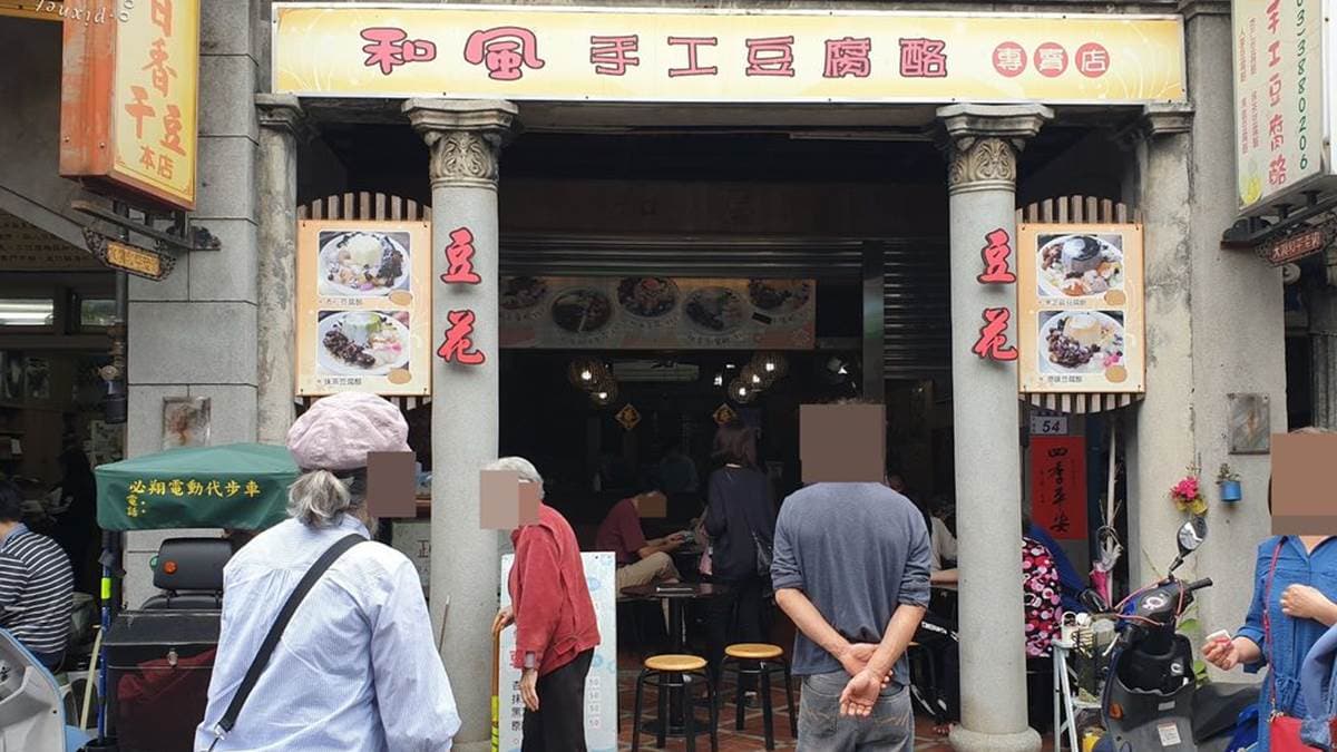 店家位於桃園大溪老街內，是許多觀光客的愛店之一。（圖片來源：米寶麻幸福滿載）