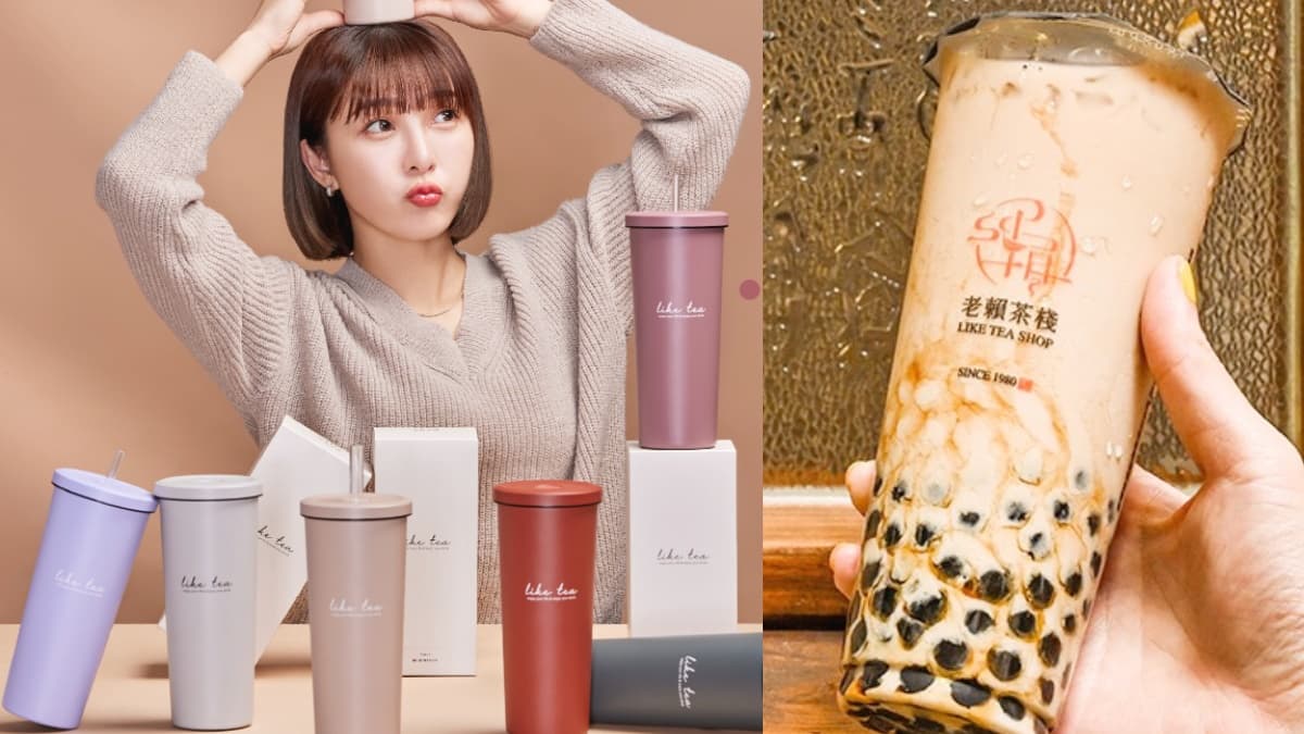 老賴紅茶只要20元！新推６款「莫蘭迪色環保杯」美翻，帶杯現省15元爽喝15次