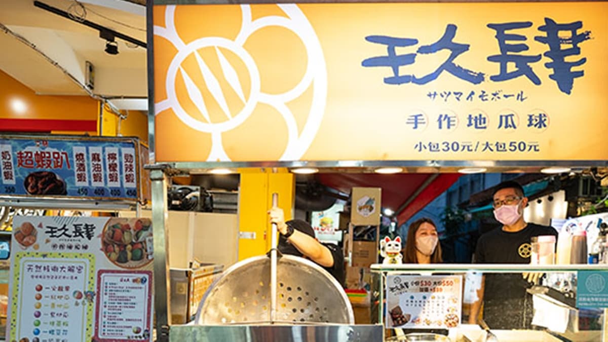 來自台中的排隊人氣美食「玖肆地瓜球」，現在也插旗士林夜市。（圖片來源：IRENE'S 食旅．時旅）