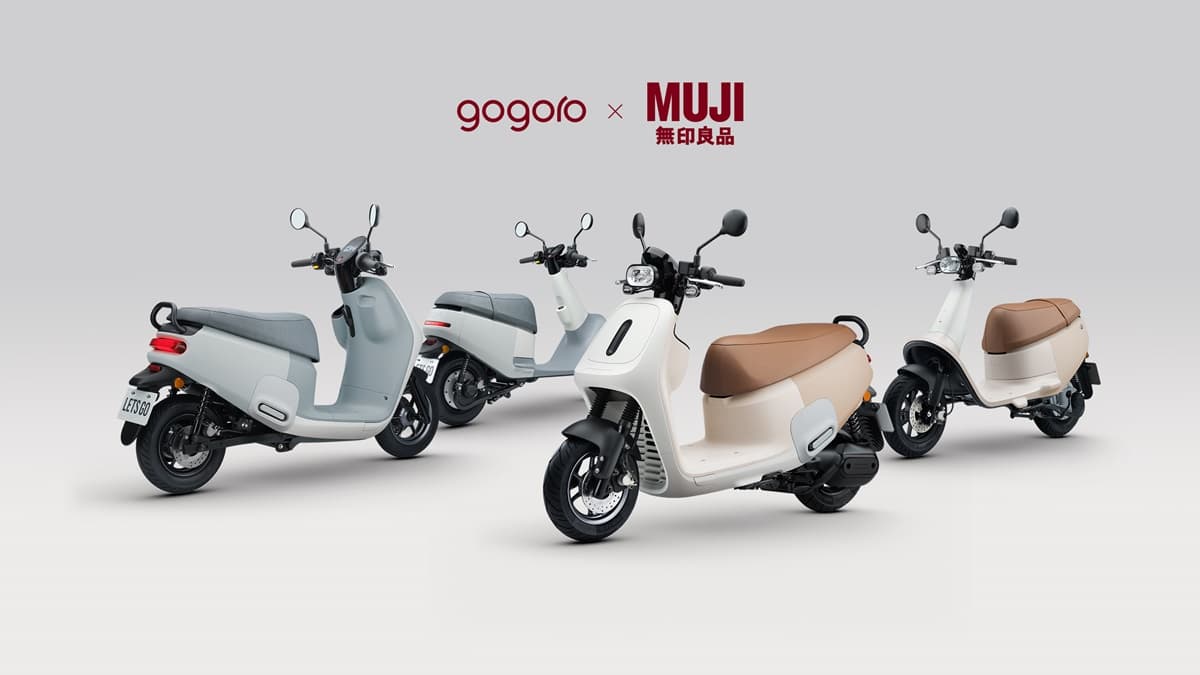 MUJI無印良品ｘGogoro最狂聯名！原色棕、原色灰２款新車＋７大配件曝光