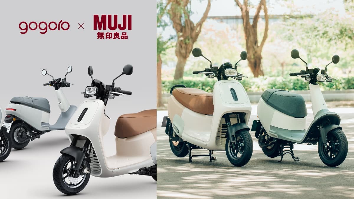 MUJI無印良品ｘGogoro最狂聯名！原色棕、原色灰２款新車＋７大配件曝光
