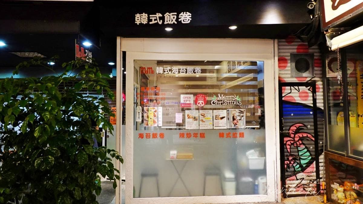 店家位於西門町的小巷內，是有名的韓式飯捲專賣。（圖片來源：水晶安蹄不務正業過生活）