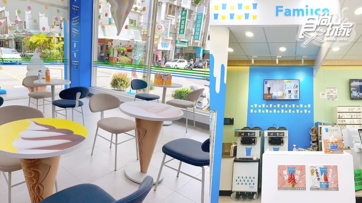 全家「莓好時光」霜淇淋+竹炭餅皮!霜淇淋體驗店吃聖代,5支168元送繽菓球 全家「莓好時光」霜淇淋+竹炭餅皮!霜淇淋體驗店吃聖代,5支168元送繽菓球