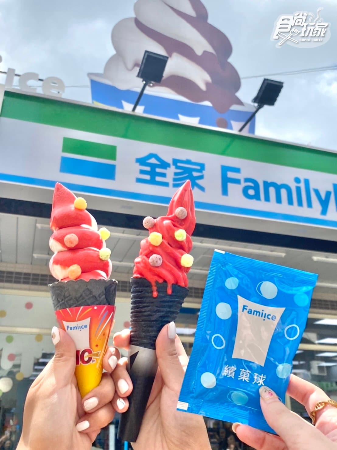 全家「莓好時光」霜淇淋+竹炭餅皮!霜淇淋體驗店吃聖代,5支168元送繽菓球 全家「莓好時光」霜淇淋+竹炭餅皮!霜淇淋體驗店吃聖代,5支168元送繽菓球