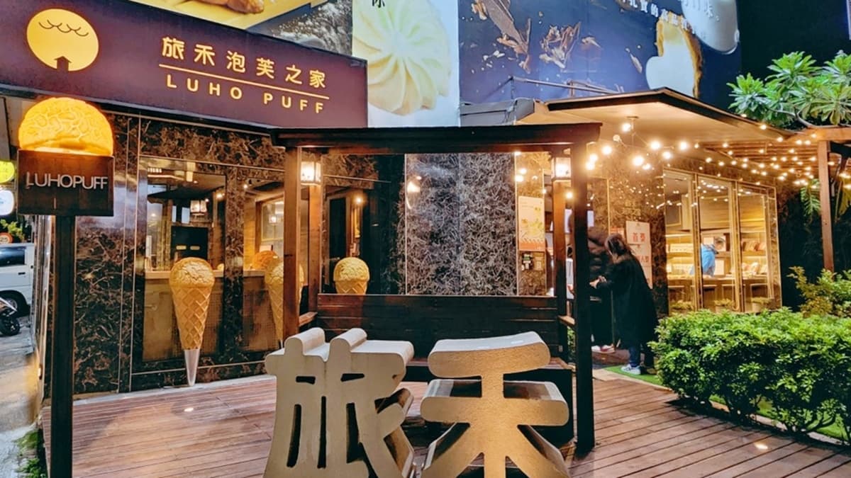 「旅禾泡芙之家」是台中超夯的甜點名店，浮誇的店面超好拍。（圖片來源：YUKI'S LIFE）